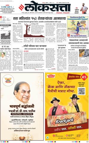 Nagpur