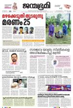 Pathanamthitta
