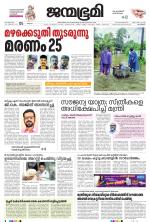 Kozhikode