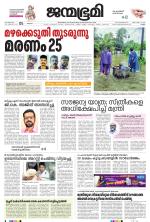 Kollam