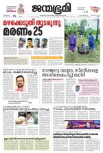 Kannur