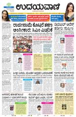 Hubballi Edition