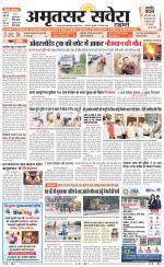Amritsar Savera