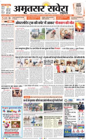 Amritsar Savera