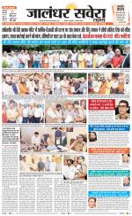 Jalandhar Savera
