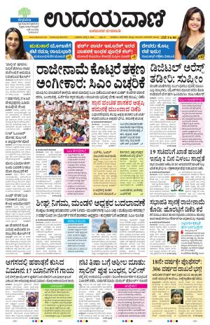 Kalaburgi Edition