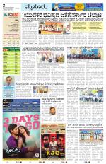 Mysuru