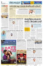 Chickaballapur