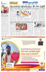 Belagavi