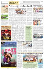 Shivamogga