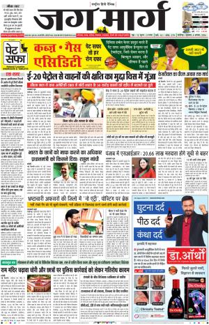 Punjab Kesari Hindi