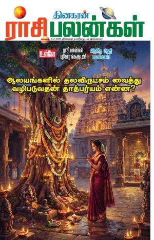 Jothida Malar
