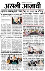Asli Azadi All Page 