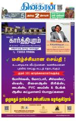 Pondichery Main