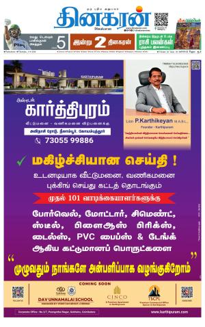Pondichery Main