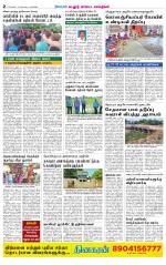 cuddalore supplement