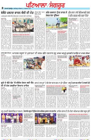 Punjabi Tribune (Patiala-Sangrur)