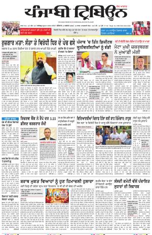 Punjabi Tribune