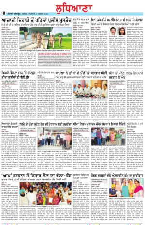 Punjabi Tribune (Ludhiana)