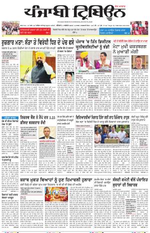 Bathinda