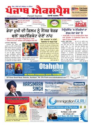 Punjab Express Newspaper