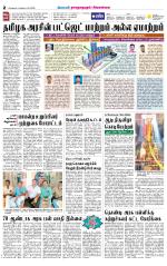 Madurai-Ramnad Supplement