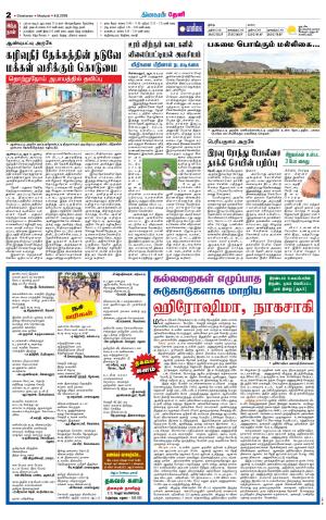 Theni-Madurai Supplement