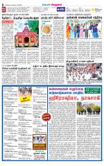 Virudhunagar-Madurai Supplement