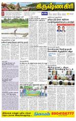 Krishnagiri-Salem Supplement