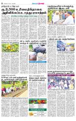 Nilgiri-Coimbatore Supplement