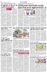 Erode-Coimbatore Supplement