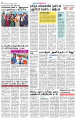 Villupuram Supplement