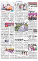 Tirupur-Coimbatore Supplement