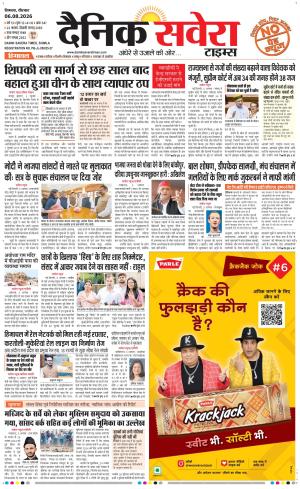 Himachal Main