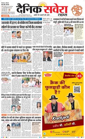 Uttarakhand