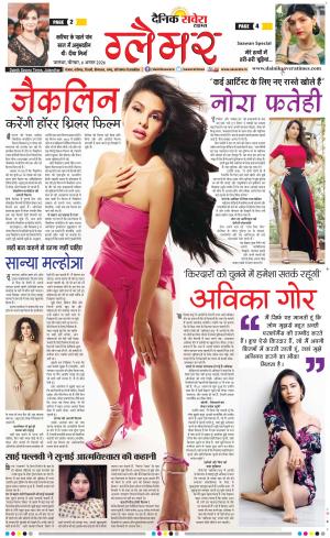 Glamour Savera