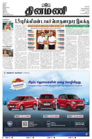 Dinamani - Salem