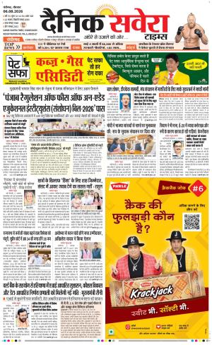 Chandigarh Main