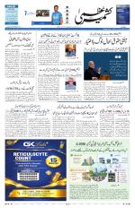 Jammu Edition
