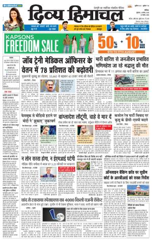 Divya Himachal Chandigarh