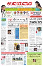 Hubballi Edition
