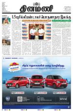 Dinamani - Karaikal