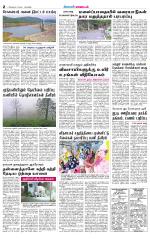 Pollachi-Coimbatore Supplement
