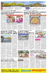 Ranipettai-Vellore