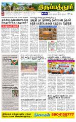 Thirupathur-Vellore