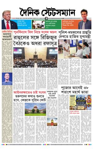 06TH AUGUST 2026