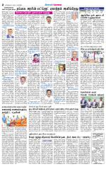 Coimbatore Supplement
