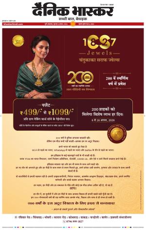 PUNE