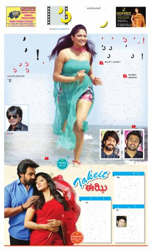 Suchitra 16 Jan 2015