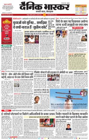 नागपुर विदर्भ